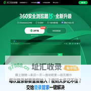 360安全浏览器-全面保护上网安全，4亿用户共同选择