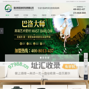 重庆真石漆厂家_艺术漆_肌理漆-重庆希冠涂料科技