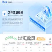 CDN直链