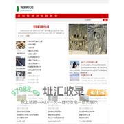 祸国殃民网