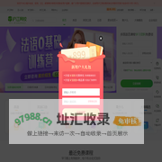 沪江网校-英日法韩13国外语、考研留学、职场兴趣在线学