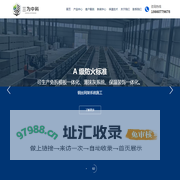 GSG硅塑板,A级保温材料,门芯板,硅岩板,钢丝网架-三为中科（山东）新型材料科技