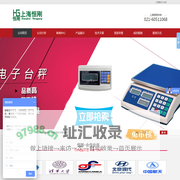 选别秤,金属检测仪,多级分选检重秤,胶囊称重机,称重分选秤-_上海恒刚仪器仪表有限公司