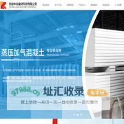 安徽中龙建材科技有限公司【官网】 ,芜湖蒸压加气混凝土板 ,ALC板材及陶粒混凝土板材 ,加气混凝土砌块 ,新型建材ALC板 ,陶粒混凝土板材 ,蒸压加气混凝土 ,繁昌加砌块生产厂家