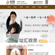 关卫刚老师-北京风水大师-北京看风水师傅-风水命理先生-阴宅风水堪舆-坟地选址-墓地大师看风水-阴宅风水好坏怎样看