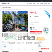 国中商业大厦 | 写字楼出租 - 首页