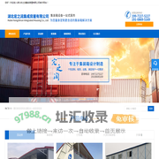 襄阳集装箱租赁,襄阳住人集装箱租赁安装找湖北宏之润活动板房安装拆装便捷