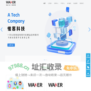 湖南惟客科技集团有限公司-惟客科技