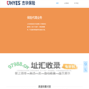 浙江杰华保险代理有限公司