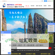 恩施环宇旅行社