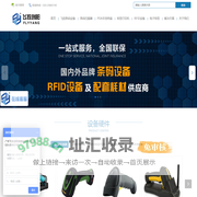 条码扫描器-手持终端-标签打印机-RFID-电子标签-广州飞致创阳