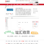 小说选刊 - 读览天下