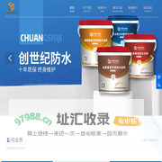 北京创世纪洪雨防水工程有限公司-防水补漏公司电话是多少-北京防水补漏公司哪家好-地下室堵漏防水补漏-彩钢板屋面防水-防水补漏打针注浆