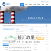 泰安市清鑫环保科技有限公司 - 泰安环保公司,泰安清鑫环保