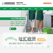 苏州宜居丽景家政服务有限公司 - 苏州宜居丽景企业服务有限公司欢迎你！昆山家政公司，昆山保洁公司，苏州家政公司，苏州保洁公司，上海保洁公司，上海家政公司