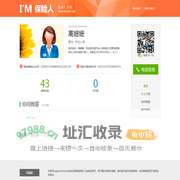 高姗姗,平安人寿,青岛,保监会认证营销员|来自【保险人】的微展示