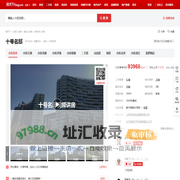 【北京十号名邸小区,二手房,租房】- 北京房天下