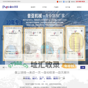 无锡普亚机械制造有限公司