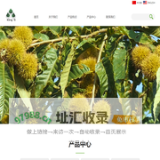 板栗_山东四知堂农业发展有限公司