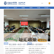 信息研究所