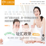 【我爱我妻】ISO国际月嫂，全国300城市运营