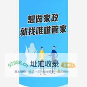 唯唯管家
