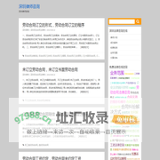 免费法律在线咨询|免费法律咨询电话|法律咨询在线-深圳律师咨询