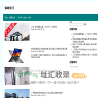 海南灵跃