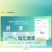 首页 | 中通平安眼  远程视频监控系统运营服务平台
