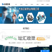 大连化工泵_大连耐酸泵_大连泵配件-大连正和泵业有限公司