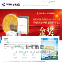 珍奥核酸_珍奥 - 珍奥集团官网