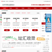 北京一级建造师培训学校-北京一级建造师培训班-北京造价师培训学校-北京造价师培训班-北京报关员培训学校-北京报关员培训班-首页