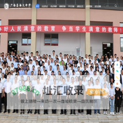 广南县西点中学