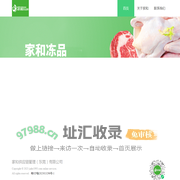 家和供应链管理（东莞）有限公司