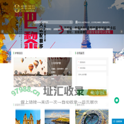 专注欧洲移民，恒熙国际移民留学——移民中介，移民公司