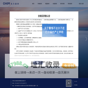 深圳东方港湾投资管理股份有限公司