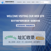 深圳胜和友科技有限公司