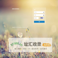 团善邦管理系统