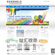 【龙岩钢管架油漆|龙岩化工原料|龙岩污水处理材料】 - 恒信贸易