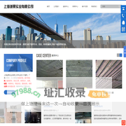 上海建筑加固_浙江建筑加固_江苏建筑加固_上海诚果实业