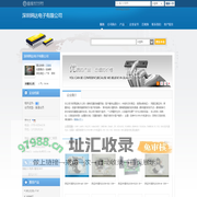 深圳纳达电子有限公司(nadaroky.dzsc.com)_网站首页