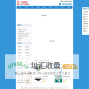 杭州久泰科技有限公司--首页