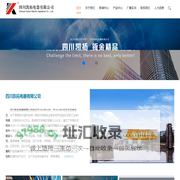 四川凯拓电器有限公司