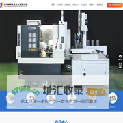 西安锦朋机电技术有限公司_数控加工中心_平面磨床_台湾福裕品牌机床的西北总经销和售后服务中心