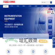 单法兰液位变送器，法兰式液位压力变送器，双法兰液位变送器，毛细管法兰液位变送器-ABG仪表集团