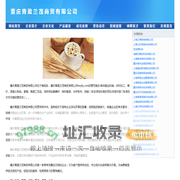 重庆青盈兰茂商贸有限公司-首页