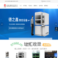 南阳去毛刺机,南阳毛刺去除机,河南去毛刺机,去毛刺机-南阳德之鑫数控设备有限公司