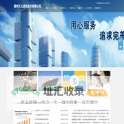 福州元九通讯技术有限公司