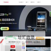 VIOFO行车记录仪官网 – 全球热销的高端行车记录仪