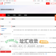 深圳市华丰科技有限公司